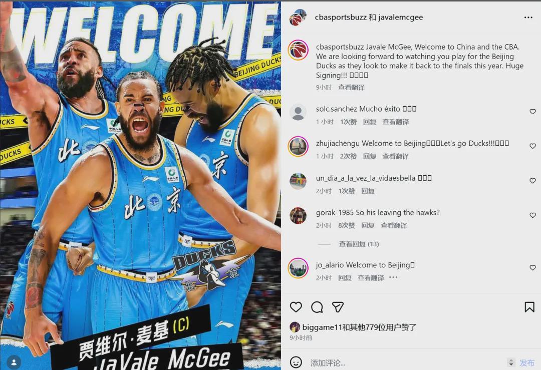 正式签约！湖人总冠军中锋！加盟北京男篮